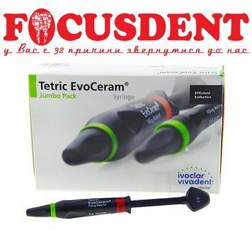 Tetric EvoCeram A3 ( Тетрік Ево Церам) шпр. 3гр. 2178622309 фото