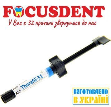 Therafil-31 (Терафіл-31), 5 г пасти&nbsp;Therafil-31, колір А3,5 (REF 1714) 1714 фото