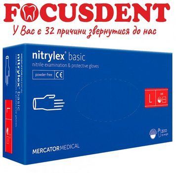 Рукавиці нітрилові Nitrylex basic L (100шт) 1510930537 фото