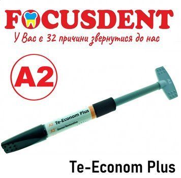 Композитний матеріал Te-Econom Plus А2, шприц (Ivoclar Vivadent), 4 гр. 1664478594 фото