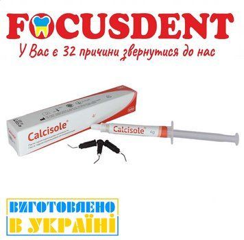 Calcisole-C (Кальцізоль-Ц) - паста гідроксидкальцієва регенеруюча, 1,5 г 1632814314 фото