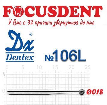 Алмазний бор Дентекс 106L (Dentex) КУЛЬКА 018 на довгій ніжці FG 106L фото
