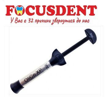 OLICO XP Incisial, композит светового отверждения ,OLIDENT (Олидент, Германия), 5г 1752757551 фото