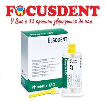 Phoenix Elsodent MD A3, картридж 50мл.,матеріал для виготовлення тимчасових коронок і мостів (2023.06.30) 1696833577 фото