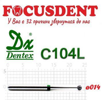 Алмазний бор Дентекс (Dentex) КУЛЬКА на довгій ніжці 014 FG Дентекс C104L (Dentex) C104L фото
