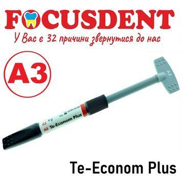 Композитний матеріал Te-Econom Plus А3, шприц (Ivoclar Vivadent), 4 гр. 1664702669 фото