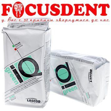 IQ Green (Ай Кью Грін), Lascod, Альгинатний відбитковий матеріал 1646766700 фото