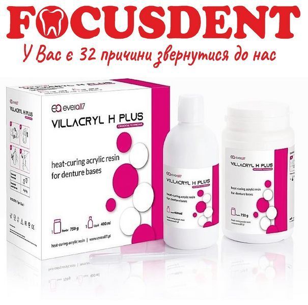 VILLACRYL H Plus (750g+400ml) 472761121 фото
