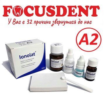 Ionolat (Іонолат) A2, цемент пломбувальний склополіалкенатний 2004 фото