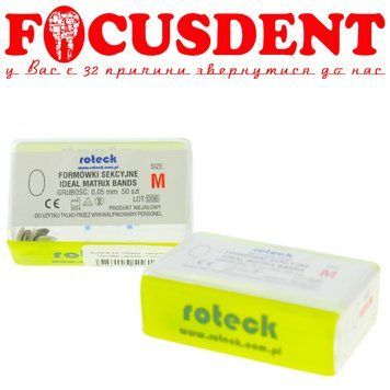 Матриці контурні секційні металеві (середні) без виступа Roteck M, 50мкм, 50 штук 2988100516110 фото