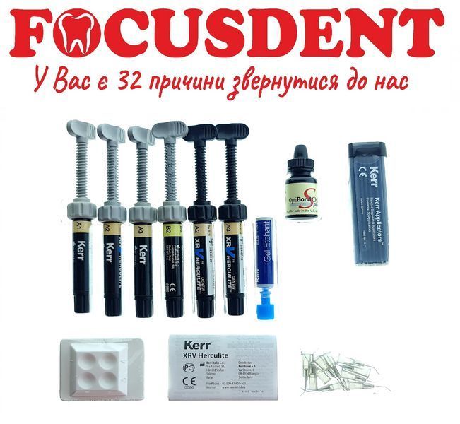 Геркулайт XRV HERCULITE CUSTOM KIT / Геркулайт набір 1507215339 фото