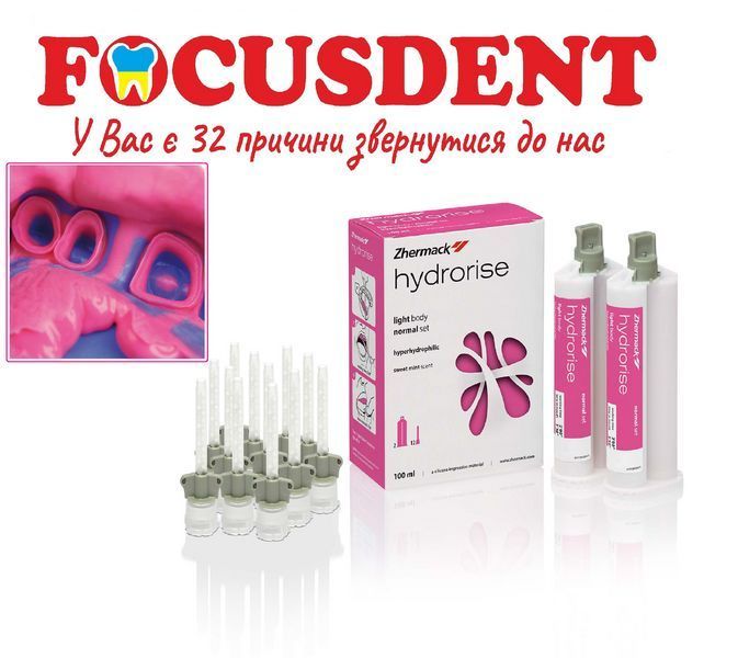 HYDRORISE LIGHT body normal set (Гідрорайз Лайт), гідрофільний А-силікон низької в'язкості, 2 картриджа по 50 мл. 1877480841 фото