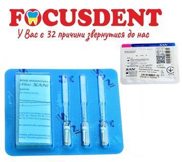ENDO-FILE for Retreament,(S2/20 21мм) ,Файлы для ретритмента SANI 1871788385 фото