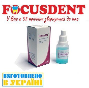 Hemalat (Гемалат ) 20 г., гемостатичний засіб при кровотечі капелярній 1632895259 фото