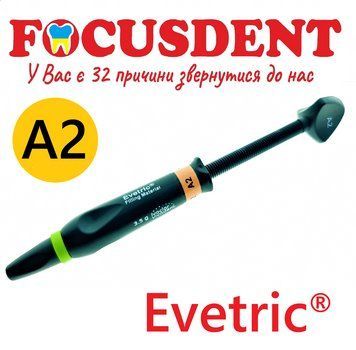 Наногібридний композиційний матеріал EVETRIC А2, шпр. 3,5 гр. 1664702800 фото
