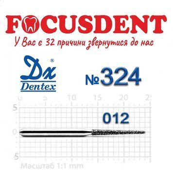 Конус із закругленим кінцем синій 012 Алмазний бор Дентекс 324 (Dentex) FG (ISO 806 314 199 524 012) 324 фото