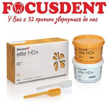 Zhermack Elite HD +Putty Soft (250+250ml), база Еліт Аш Ді, А-силікон 2918510227214 фото