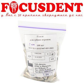 Гільзи "Дельта" &Oslash;7мм., для зубних коронок, 100шт. 2990610044229 фото