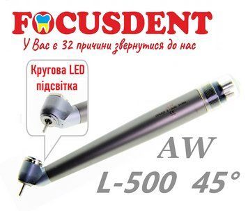 Турбінний LED наконечник з ортопедичною головкою L-500(безтіньовій) 45&deg; 1683352525 фото