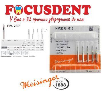Meisinger HM23R 012, твердосплавный бор для углового наконечника, усеченный конус, 1шт. HM23R 012 фото