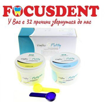 Вонфлекс База (Vonflex S Putty) А-силикон для базовых отпечатков, VERICOM 1818610363 фото