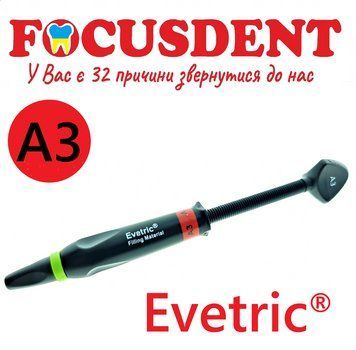 Наногібридний композиційний матеріал EVETRIC А3, шпр. 3,5 гр. 1664703154 фото