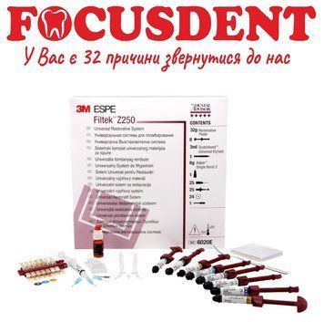 Filtek&trade; Z250, Філтек Z250, набір 392142592 фото