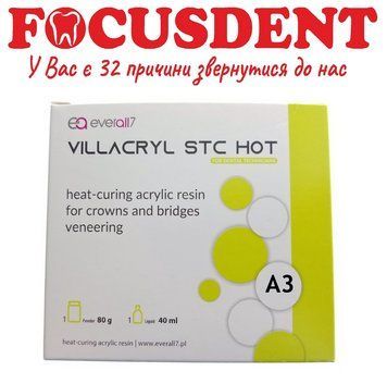 Villacryl STC Hot A3 ( 80 гр.+ 40 мл). 472762409 фото