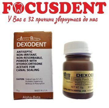 Dexodent ( Дексодент ), 10г 509859770 фото