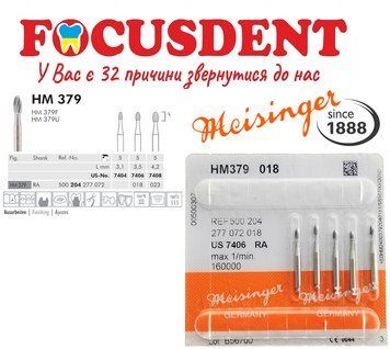 Meisinger HM379 018, твердосплавный бор для углового наконечника, оливка, 1шт. HM379 018 фото