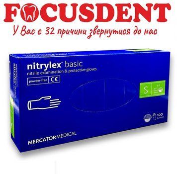 Рукавиці нітрилові Nitrylex basic S (100шт) 1633319362 фото