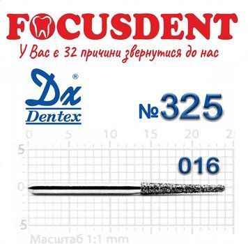 Конус із закругленим кінцем зелений 016 Алмазний бор Дентекс 325 (Dentex) FG (ISO 806 314 199 524 016) 325 фото