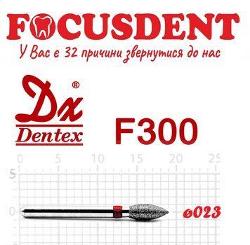 Полум'я червоне 023 Алмазний бор Дентекс F300 (Dentex) FG 4711934781076 фото