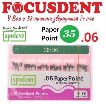 АКЦІЯ!!! Паперові штифти Spident (Paperpoints), 100шт. конус.06 №35 (2023-05) 2523680931 фото