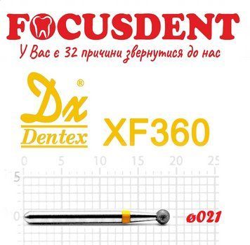 Кулька жовта 021 Алмазний бор Дентекс XF360 (Dentex) FG 4711934781809 фото