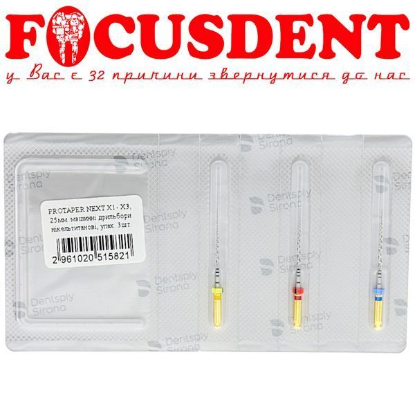 ProTaper NEXT X1-X3 25мм 3 шт, машинные дрильборы никельтитановые 2296507700 фото