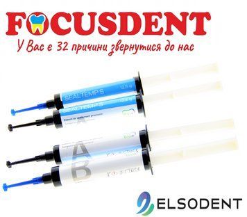SEAL TEMP S , "довге" тимчасове цементування,&nbsp;на основі смол без додавання HEMA, TEGDMA, BisGMAт, 25гр. 1871794935 фото