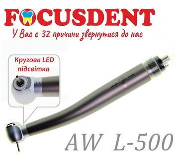 Турбінний LED наконечник з ортопедичною головкою L-500(безтіньовій) 1649042401 фото