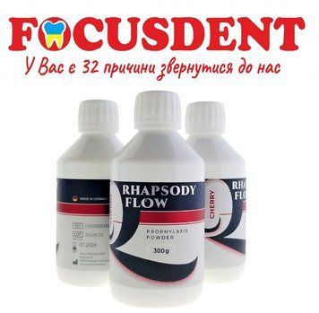 Сода RHAPSODY FLOW 300г (Рапсоді порошок) (Вишня) Queen Dental, floweis, фловейс 1933433612 фото