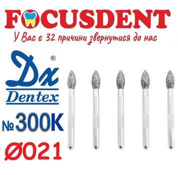 Полум'я 021 Алмазний бор Дентекс 300K (Dentex) FG (ISO 806 314 257 524 021) 300K фото