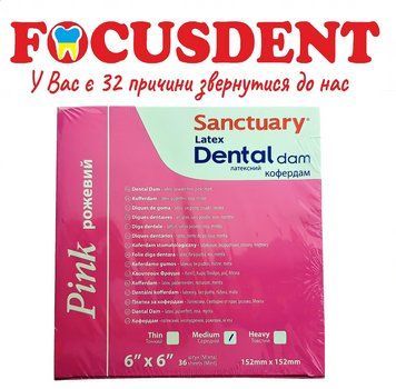 Хустинки до кофердама рожеві Sanctuary Dental DamPink ,(Pink), 36 шт. в упак 1666757911 фото
