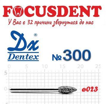Полум'я 023 Алмазний бор Дентекс 300 (Dentex) FG (ISO 806 314 257 524 023) 300 фото