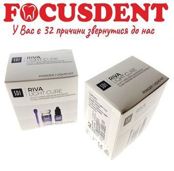 Riva LC A2 (LIGHT CURE SDI), Ріва ЛЗ, Ріва ЛЦ 774852791 фото