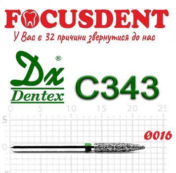 Зелене полум'я 016 Алмазний бор Дентекс (Dentex) FG C343 фото