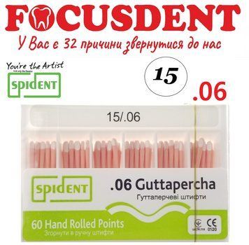 АКЦІЯ!!! Гутаперчеві штифти конус.06 Spident (Guttapercha) 60 шт., №45 (2023.05) 2492628901 фото