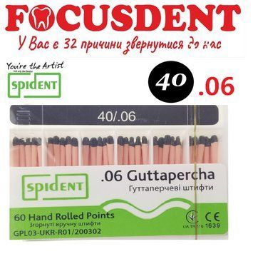 АКЦІЯ!!! Гутаперчеві штифти конус.06 Spident (Guttapercha) 60 шт., №40 (2023.05) 2492631008 фото