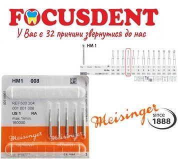 Meisinger HM1 008, твердосплавный бор для углового наконечника, шарик, 1шт. HM1 008 фото