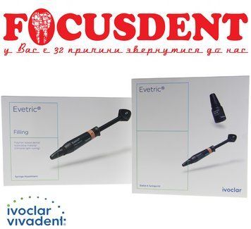 EVETRIC&reg; ASSORTMENT, 12 шпр.+бонд 6г. 801778755 фото
