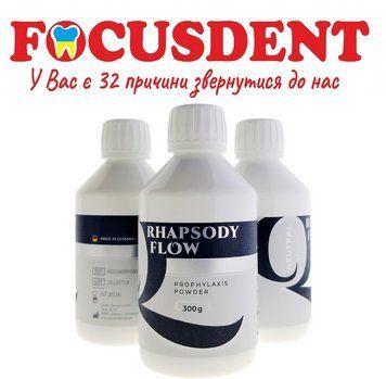 Сода RHAPSODY FLOW 300г (Рапсоди порошок) (Нейтральний) Queen Dental, floweis, фловейс 1933436823 фото