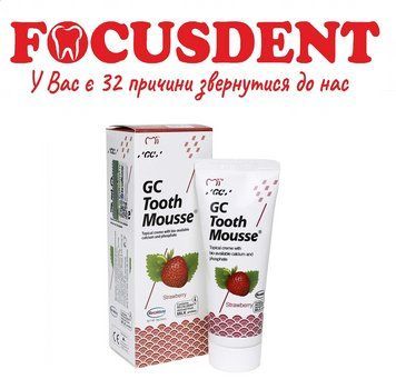 Тус Мус полуниця, Tooth mousse GC 40гр. 1573563605 фото